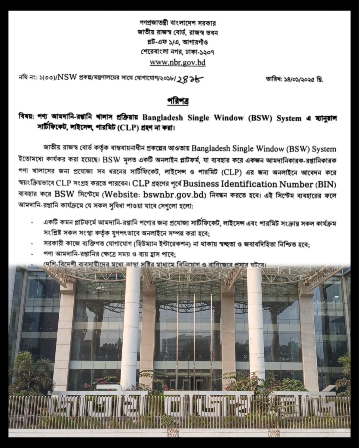 ১ ফেব্রুয়ারি থেকে  সনাতনী সার্টিফিকেট গ্রহণ করবে না শুল্ক কর্তৃপক্ষ